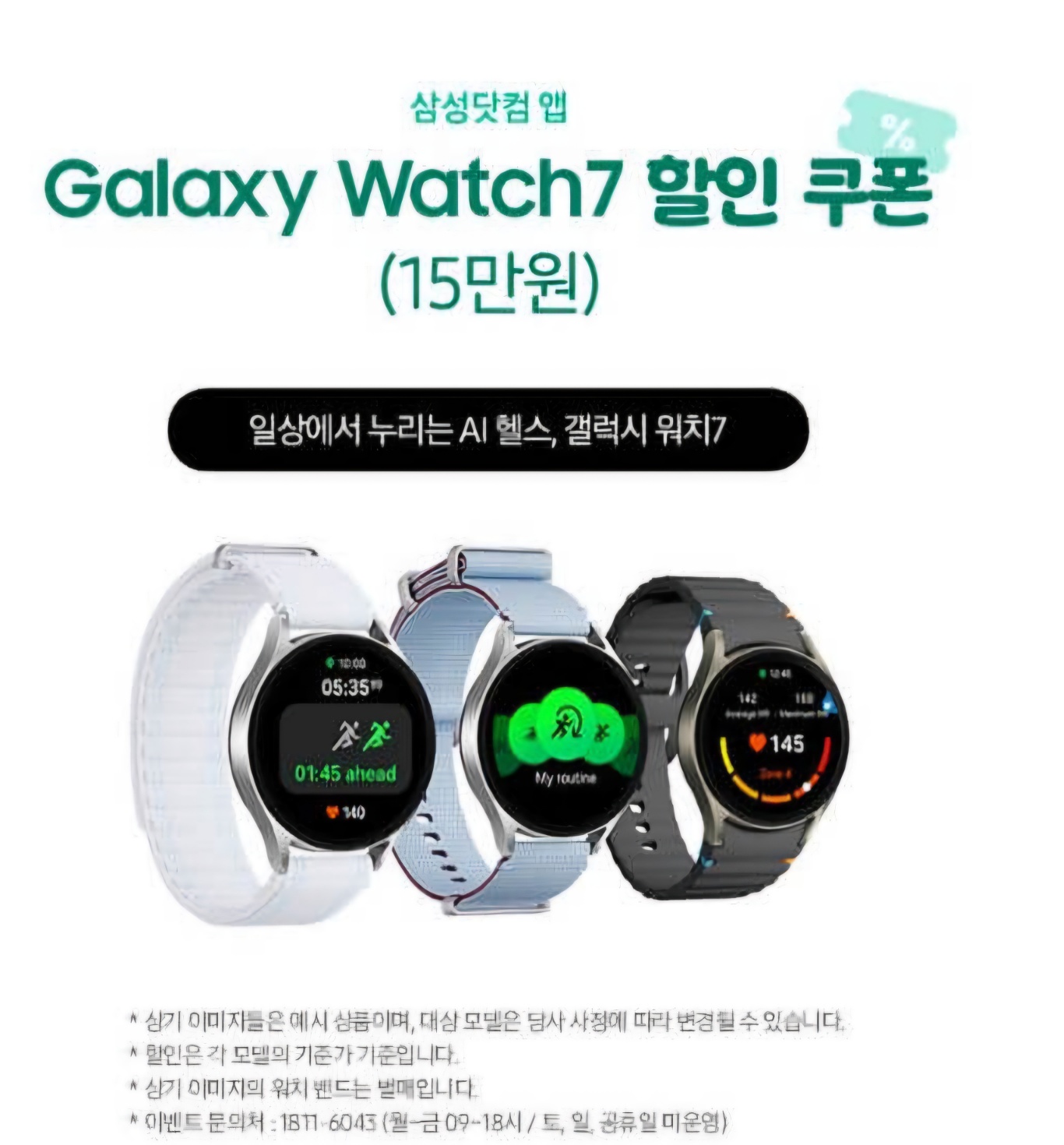 2025 갤럭시 아카데미 페스타 할인