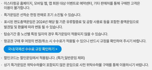 안내사항