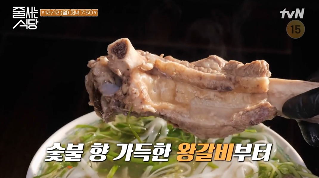 줄식당왕갈비쌀국수