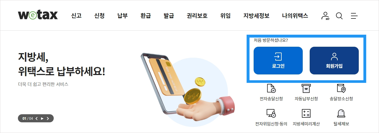 위텍스 홈페이지 이동하기