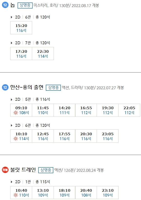 청주율량 CGV