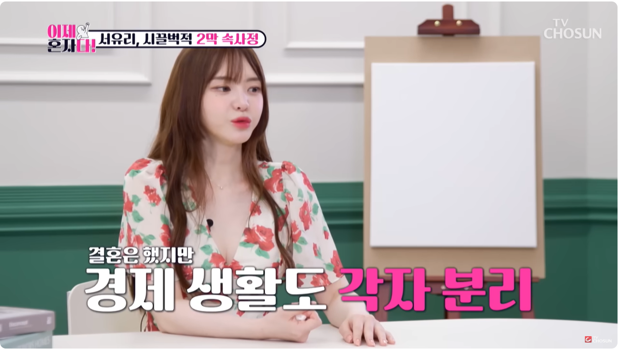 서유리 4