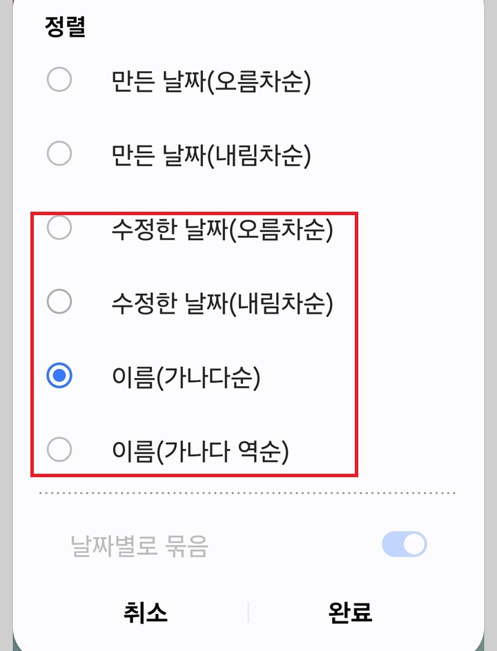 정렬 선택창에서 많은 옵션들 보임
