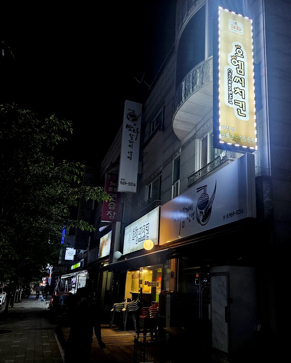 고양시-덕양구-화정동-오엠씨치킨-외관