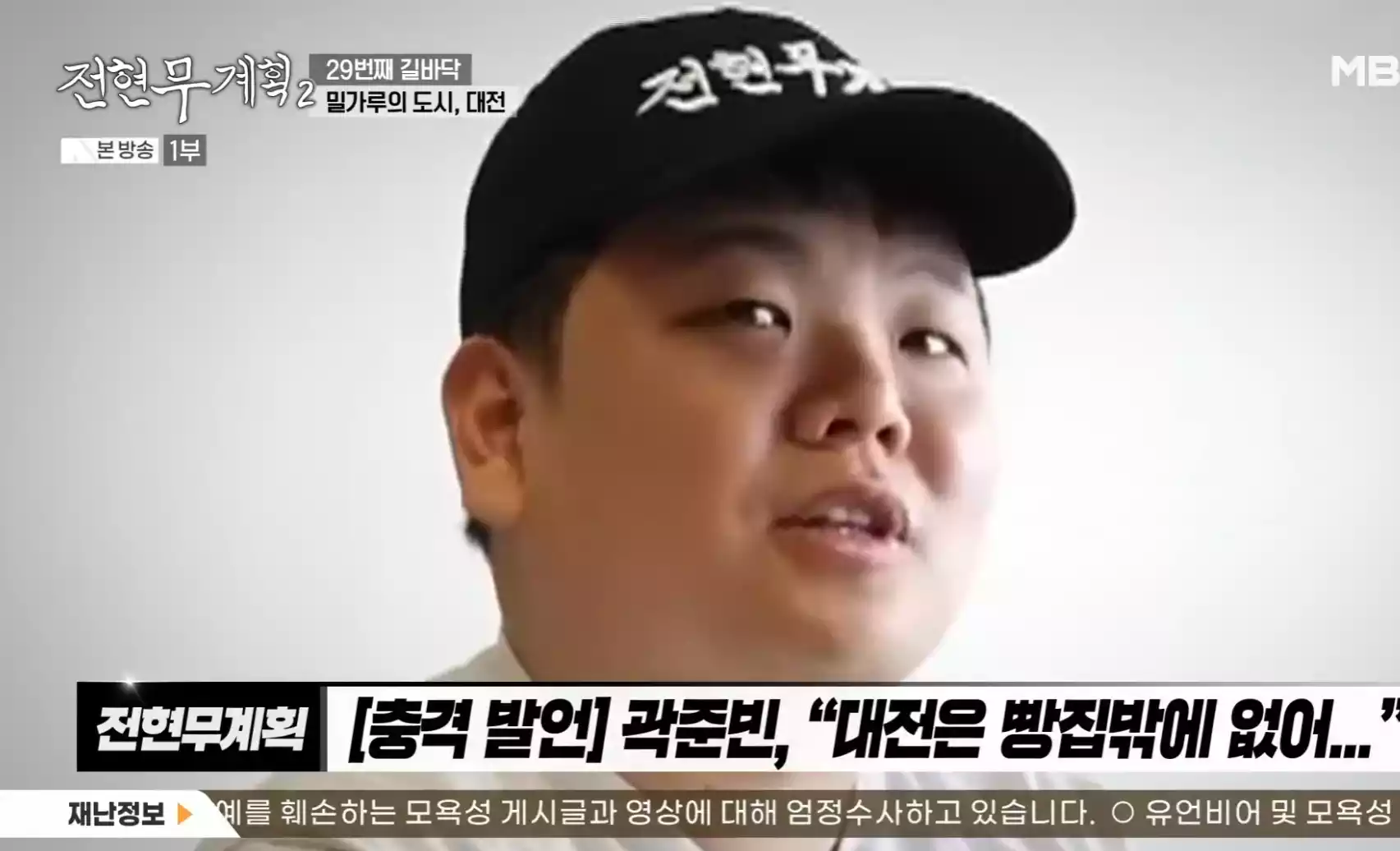 곽준빈