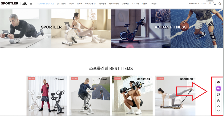 상담 바로가기 홈페이지 화면