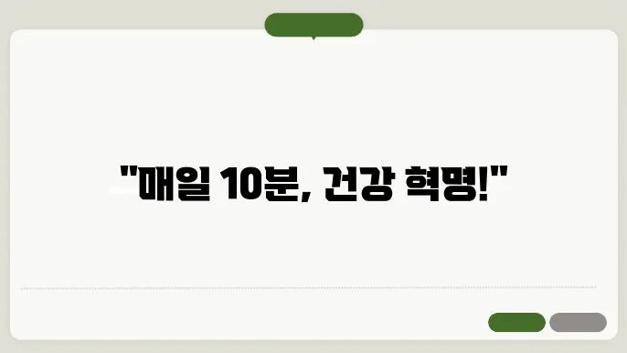 일상에서 실천하는 건강을 위한 가이드 찾기