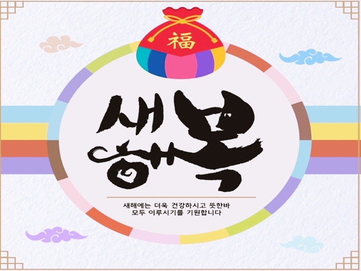 설명절 인사말 문구