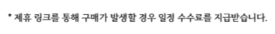 호텔스컴바인 대가성문구