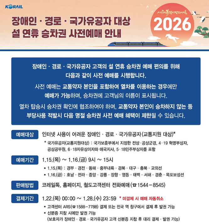 경로자 예매일정