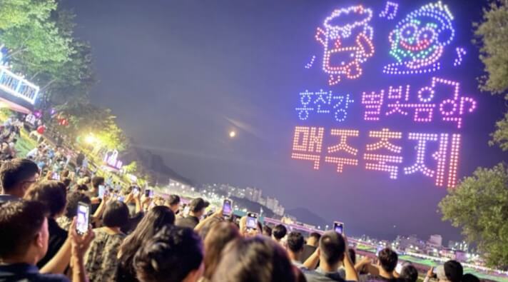 홍천강 별빛음악 맥주축제