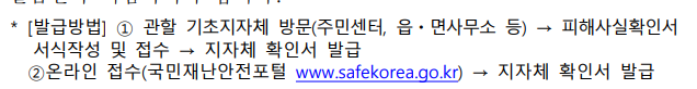 강릉-산불피해-지원금