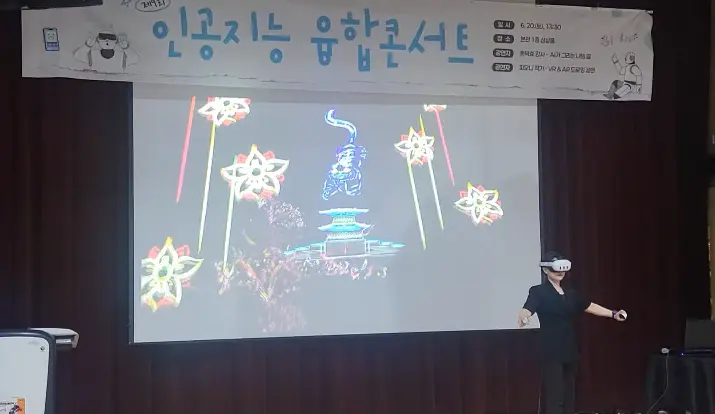 AI 융합콘서트 2부 후기