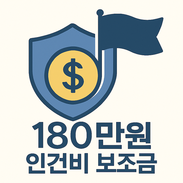 소상공인 정책자금 신청 바로가기, 예산 소진 전 확인 안내 배너