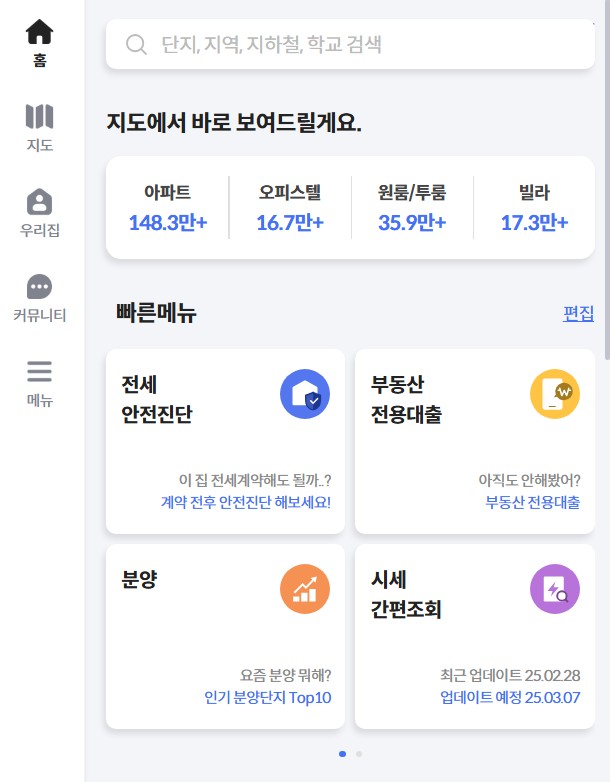 kb 부동산 실거래가 조회