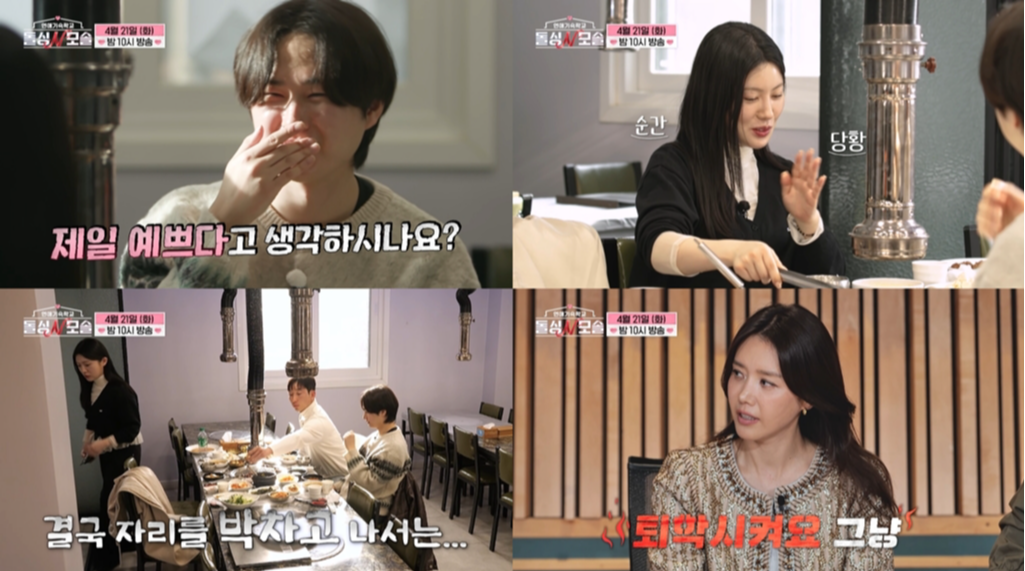 돌싱N모솔, 돌싱N모솔출연진, 두쫀쿠고윤정, 돌싱N모솔촬영지, 돌싱N모솔다시보기, 채정안예능, 김풍연애예능, 모솔남특징, 돌싱녀라인업, 수금지화, 맹꽁이하이개그, 연애기숙학교, MBC에브리원예능, E채널신작, 돌싱N모솔시청률, 돌싱N모솔2회예고, 연애프로그램추천, 두쫀쿠인스타, 현무서울쥐, 조지역사이야기