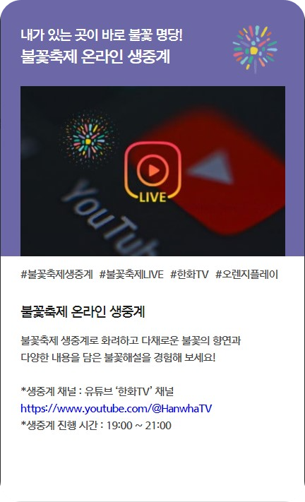 2024 여의도불꽃축제