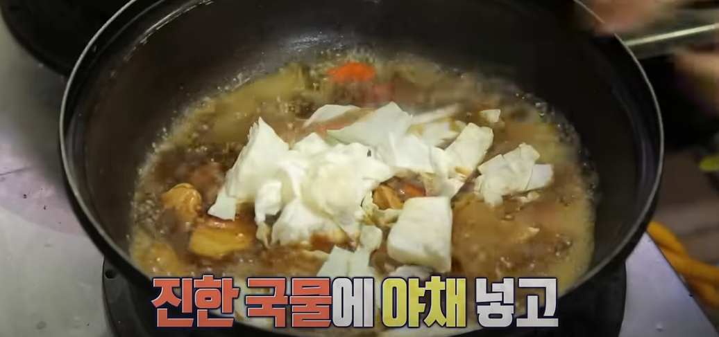 구해줘홈즈 영탁 박기웅 안동 찜닭 맛집 방송분 소개