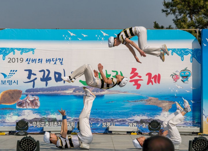 무창포 주꾸미 도다리 축제