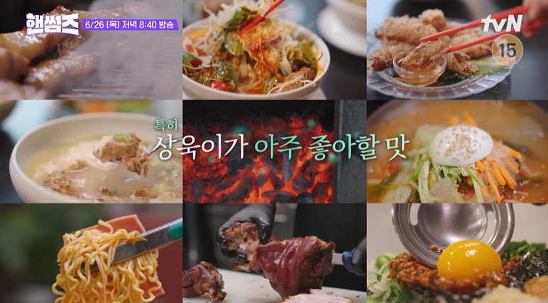 핸썸가이즈 남영동 청국장