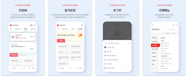 2025 건강생활실천지원금제&amp;#44; 12만원 놓치지 않는 법 (출처 : 정책브리핑)