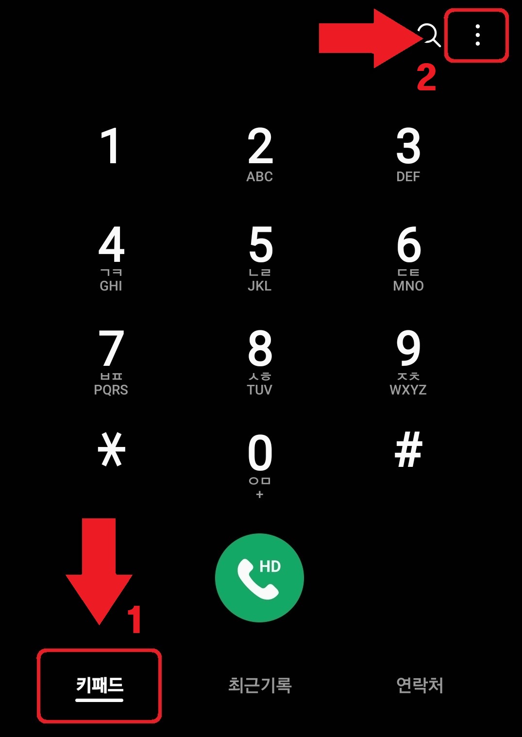 삼성 갤럭시 스마트폰 발신자 이름 음성 알림 설정 방법 2