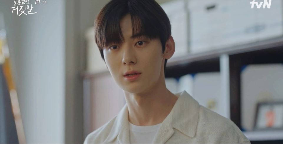 소용없어거짓말_14회