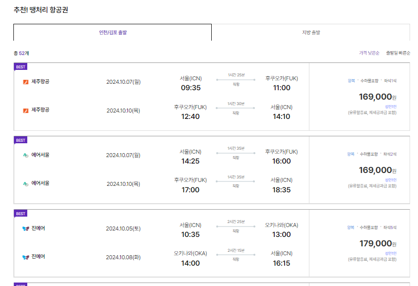 하나투어 예약하는 방법