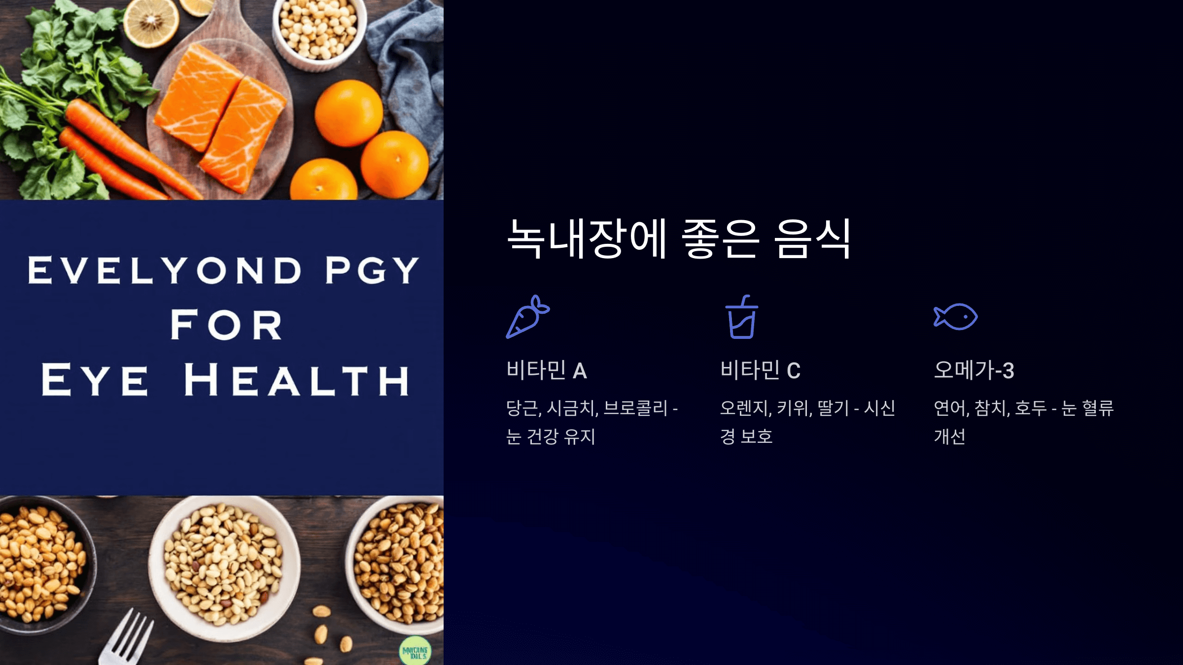녹내장과 관련된 사진입니다.