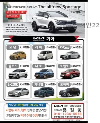 기아자동차 신차가격표 서비스센터 홈페이지_18