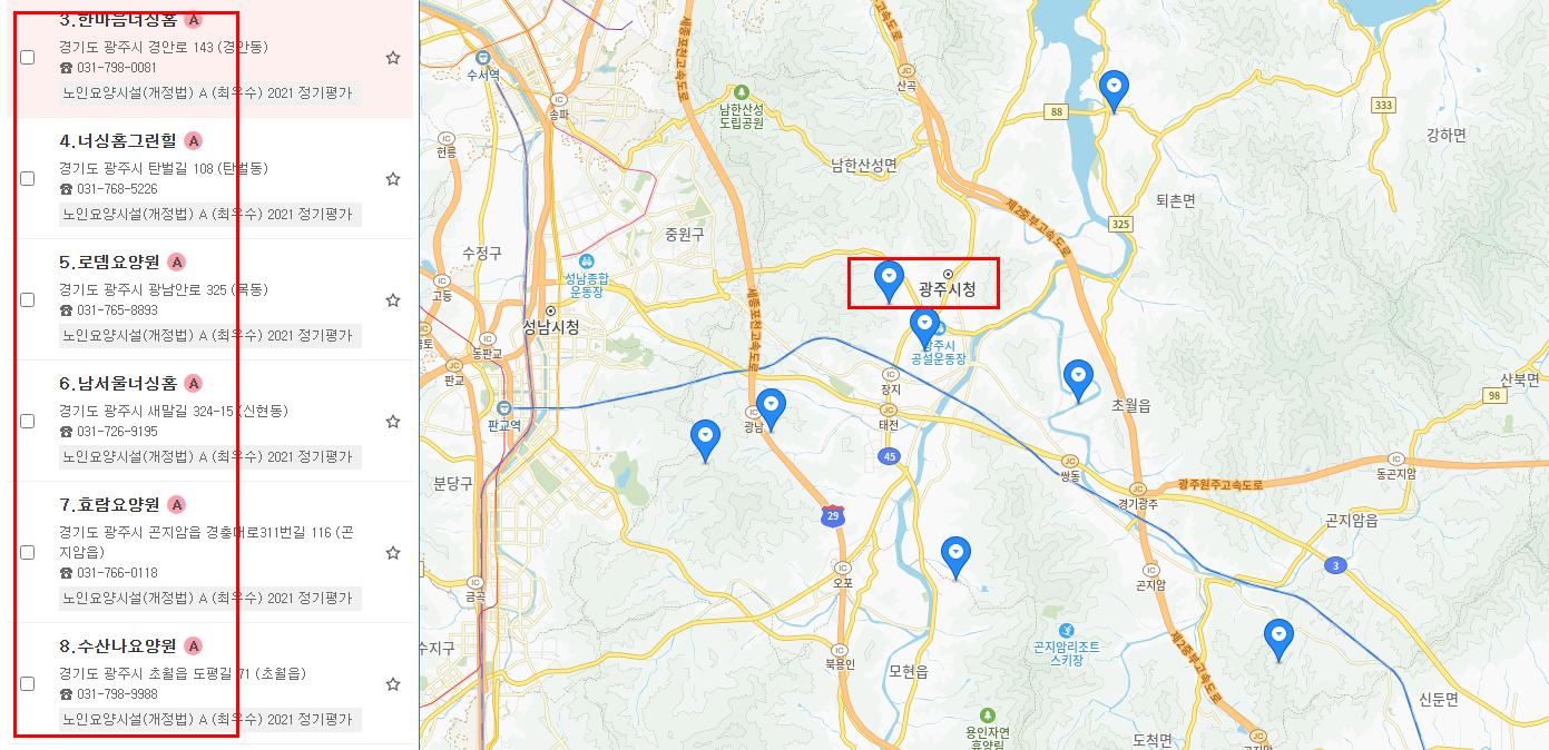 광주시 요양기관리스트