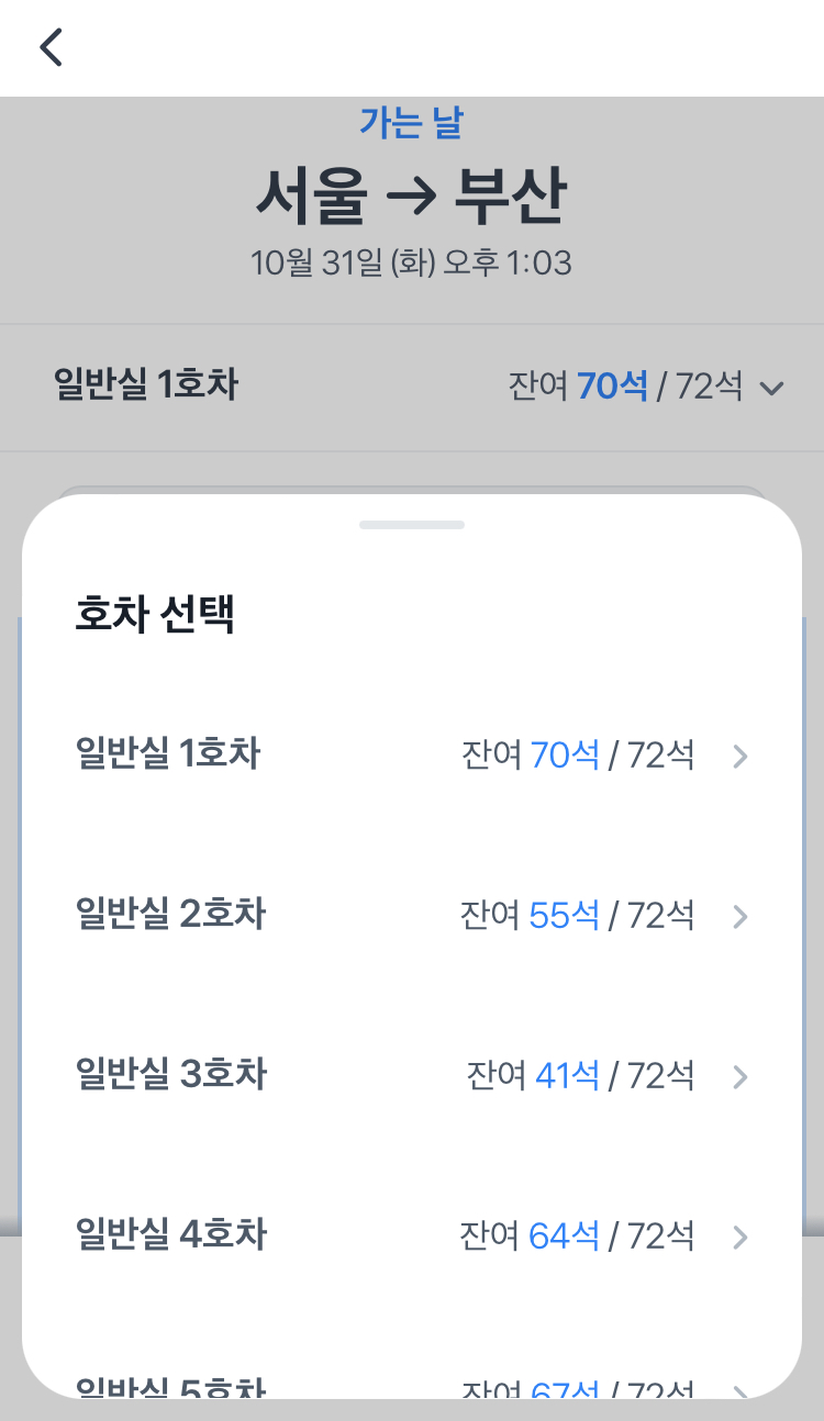 토스 구매 방법11