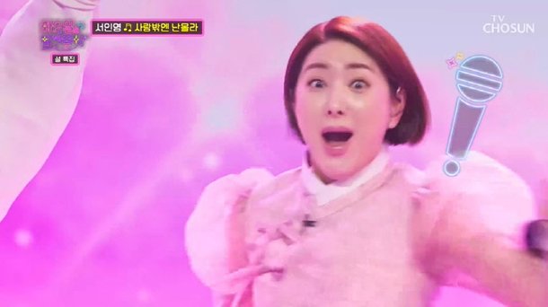 화밤 서인영