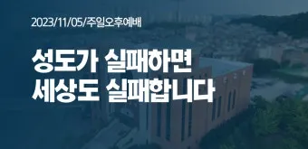 4월 주일 오후예배 대표기도문 모음_13