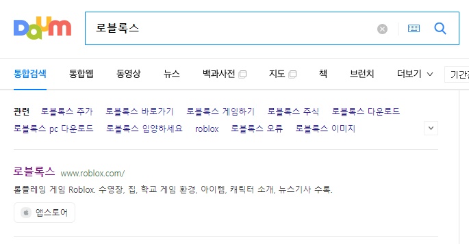 로블록스 검색