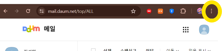 다음한메일daum 바로가기_2