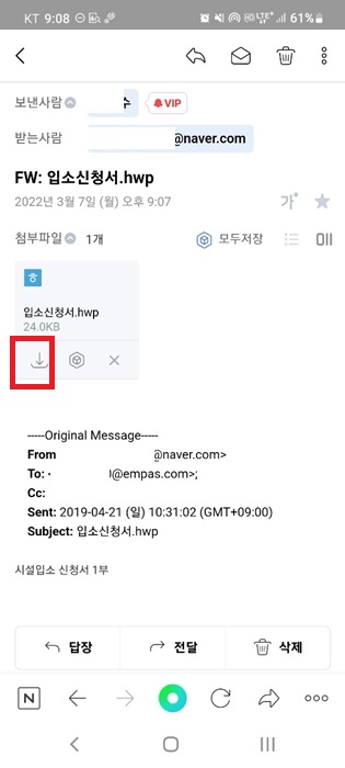 스마트폰 hwp 파일 열기 한글파일