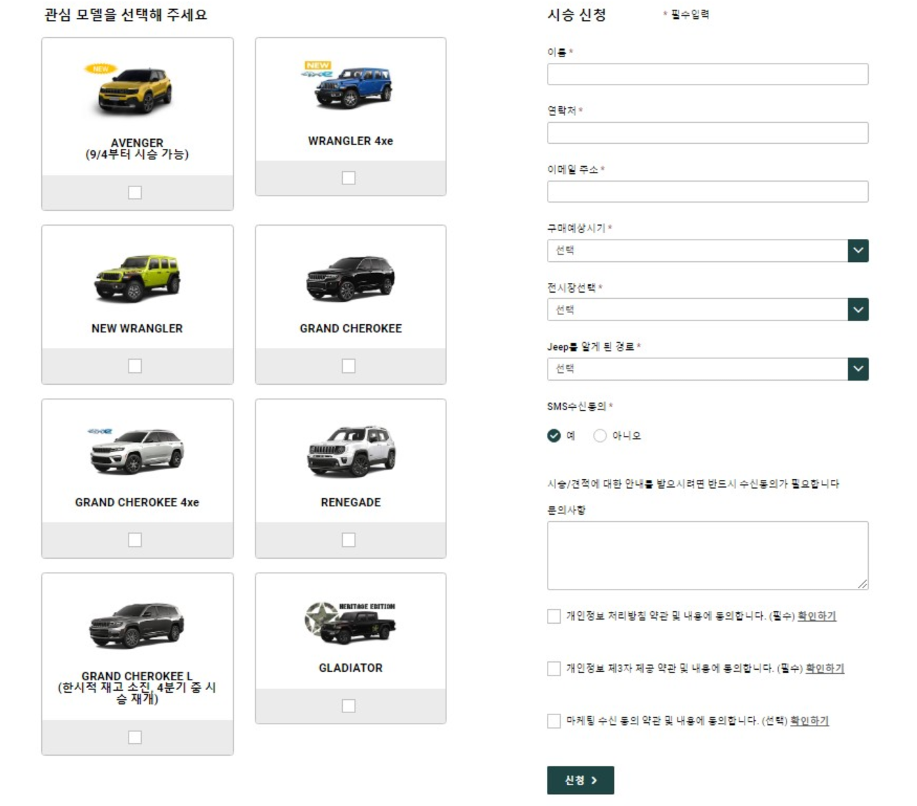 2024 지프 어벤저, 새로운 모빌리티의 시작