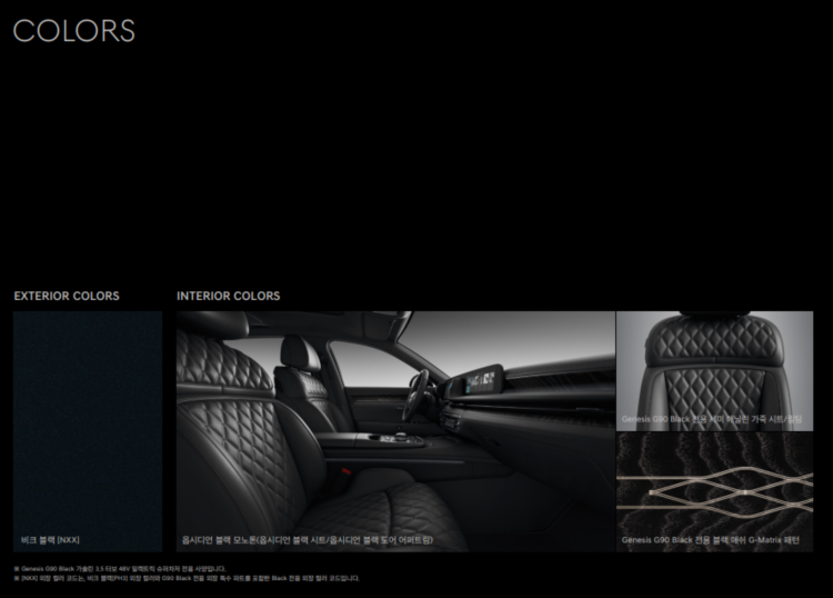 제네시스 G90 블랙 카탈로그