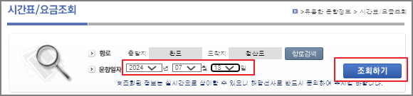 청산도 배시간표
