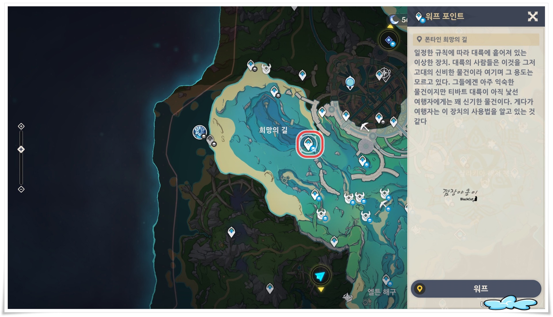 원신 물의 환인간 가는 길 희망의 길 워프