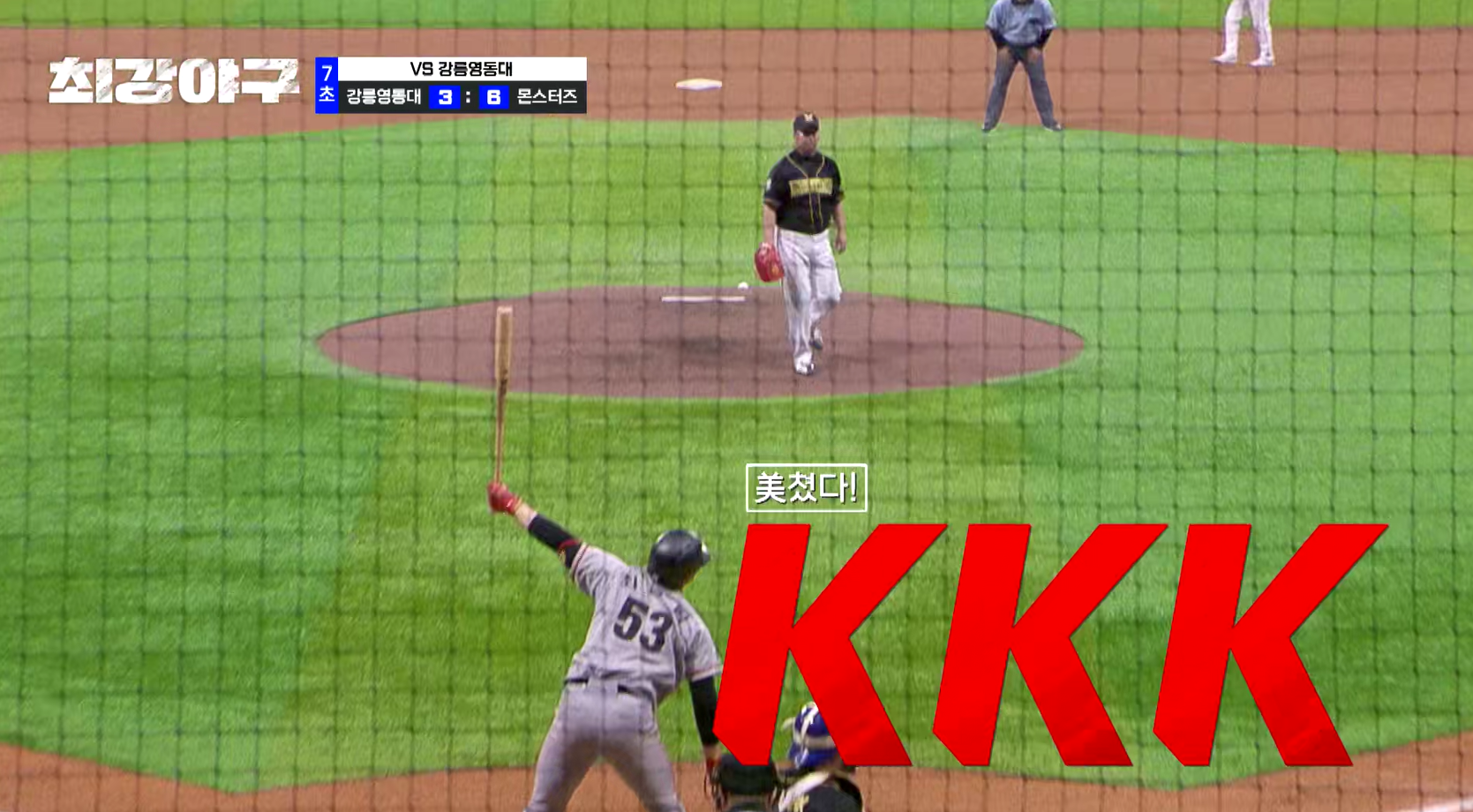 최강야구-시즌3-직관-예매