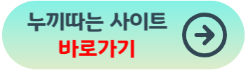 누끼따는 사이트