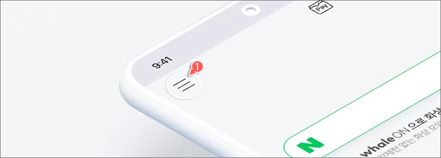 네이버 모바일 바로가기 메뉴