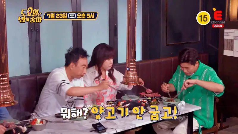 토요일은 밥이좋아 양갈비 양등심 프렌치렉 살치살 맛있는 양고기집 삼성동 코엑스 맛집 추천 제30회 토밥즈 방송정보