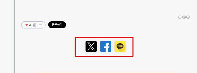 sns 공유 버튼 생성