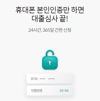 핀크 생활비대출 장점