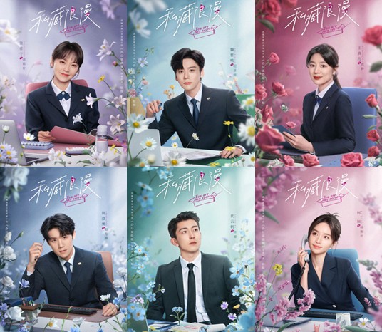 [드라마 다시보기 추천] 중드 사장낭만 등장인물