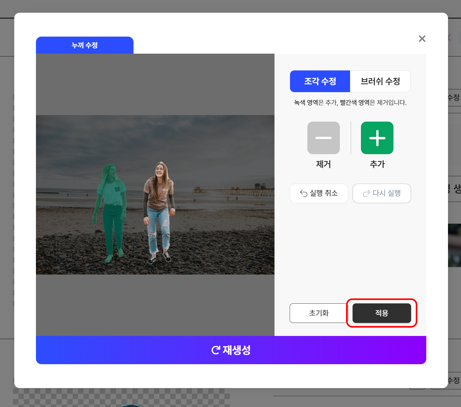 누끼 따는 사이트 드랩아트에서 누끼 따는 법