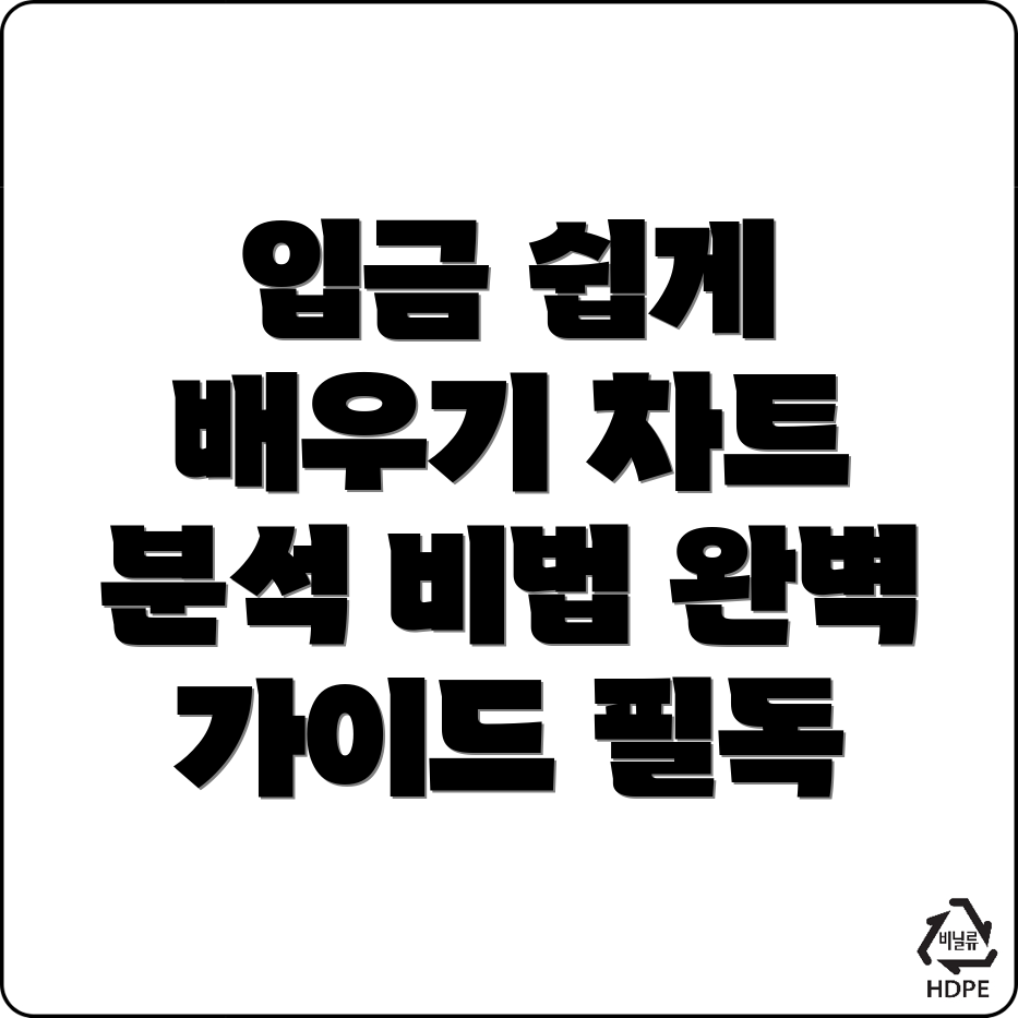 바이비트 입금 방법